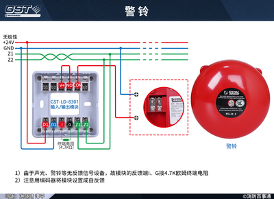 海湾控制模块常见设备接线图|亿杰(北京)消防技术