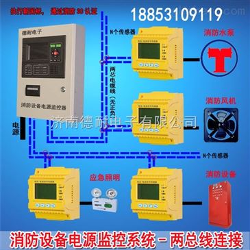 应急照明消防设备电源监控模块,电流信号传感器怎么安装 安装规范有哪些