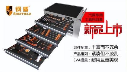 汽修产品推介丨巨星钢盾工具 汽保专用工具托组套